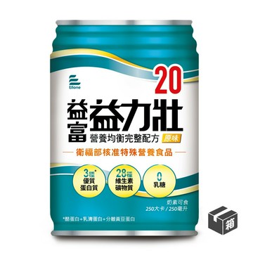 【1箱送4罐】益富 益力壯20營養均衡完整配方 原味 250ml/罐x24入/箱 憨吉小舖