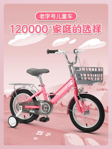 兒童自行車14/16/18寸男孩寶寶小孩單車中大女童公主款