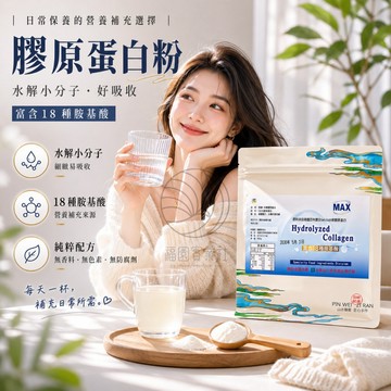 福園 GELITA膠原蛋白 德國進口 水解膠原蛋白500g 膠原蛋白粉 德國水解膠原蛋白 水解膠原蛋白