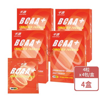 【CENTUPLE 千沛】BCAA+膠囊 16粒/4盒 (添加L-精胺酸、刺五加萃取物、L-麩醯胺酸)