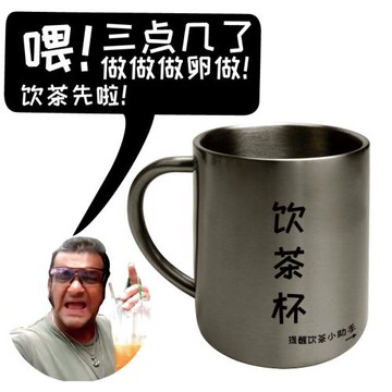 喂！三點幾了 BILIBILI鬼畜惡搞飲茶上班打工人提醒杯子不銹鋼杯
