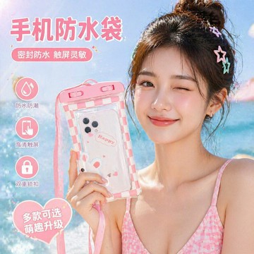 台灣熱賣卡通手機防水袋可觸屏遊泳專用手機套帶氣囊保護套潛水漂流密封袋0501 Q2O4