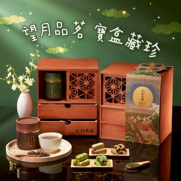 【辻利茶舗】辻利望月寶盒｜生日快樂｜伴手禮｜