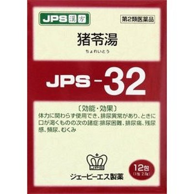 jps 漢方の検索結果 | LINEショッピング