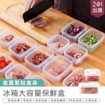 鍋具｜餐廚｜杯瓶｜烹飪   【冰箱大容量保鮮盒 2入組】食物分裝盒【AB1490】