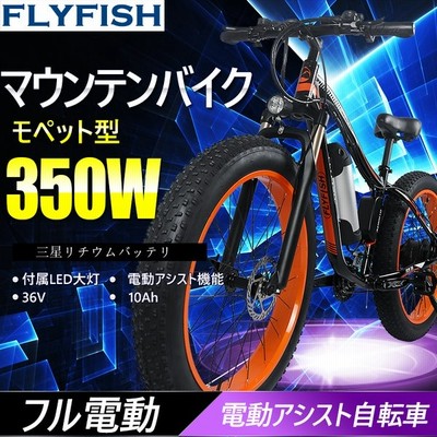 ファットバイク フル電動アシスト自転車 26インチ マウンテンバイク 自転車 Mlモーター1000w 48v14 5ah 極太タイヤ 北海道 沖縄 離島配送可26 4 0太いタイヤ 通販 Lineポイント最大get Lineショッピング