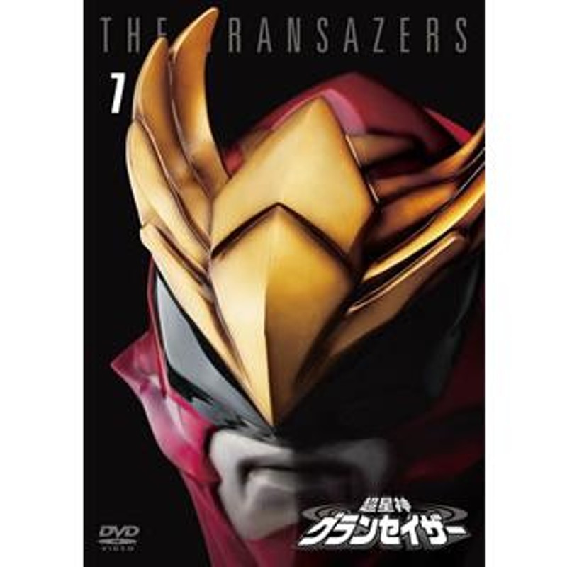 国内盤DVD] 超星神グランセイザー Vol.7 | LINEショッピング