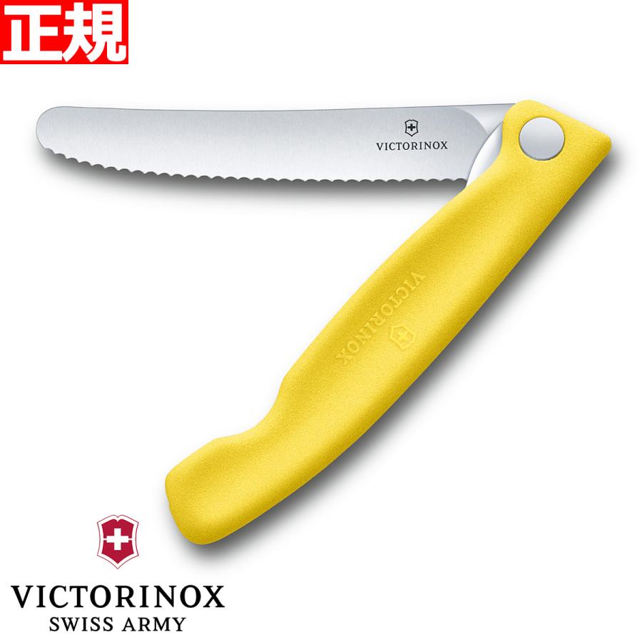 VICTORINOX アウトドアナイフ ビクトリノックス トマトベジタブル フォールディングナイフ イエロー