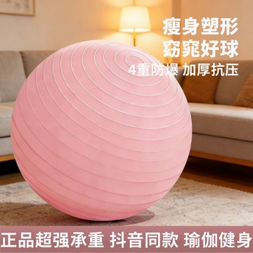 【哆哆購】台灣出貨 普拉提迷你瑜珈球 平衡球 韻律球 正品瑜伽球加厚防爆球初學者運動健身球瑜伽球孕婦助產嬰兒游泳