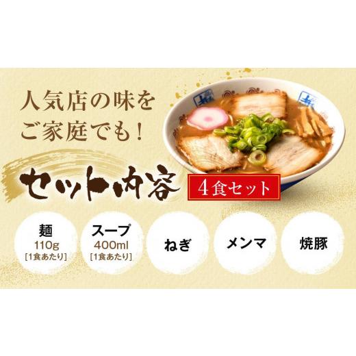 ふるさと納税 和歌山県 和歌山市 井出商店 中華そば 4食入り