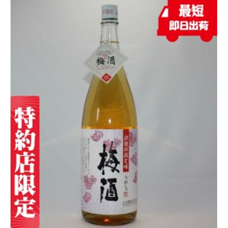 特約店限定] 梅酒 梅 彩煌の梅酒 彩煌の技と味 14度 1800ml 白玉醸造 鹿児島 酒 お酒 ギフト 一升瓶 お祝い 通販  LINEポイント最大10.0%GET | LINEショッピング