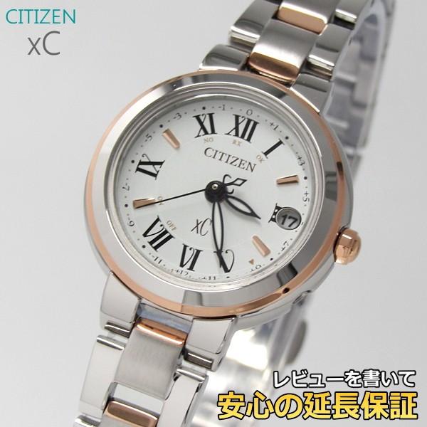 エコドライブ電波時計シチズン CITIZEN xC ハッピーフライト  ES9004-52A