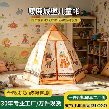 寶寶帳篷室內兒童幼童小帳篷房子樂園男女孩玩具屋蒙古包帳篷批發