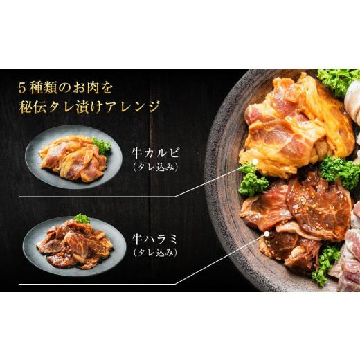 ふるさと納税 北海道 旭川市 秘伝タレ漬け焼肉5品1.4kgセット（タレ込み）