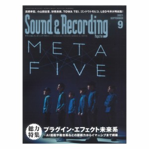 Sound Recording Magazine 2021年 9月号