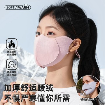 🛒臺灣24h🌳保暖口罩可喝水款防風防寒2025新款女高顏值成人面罩冬天季加厚
