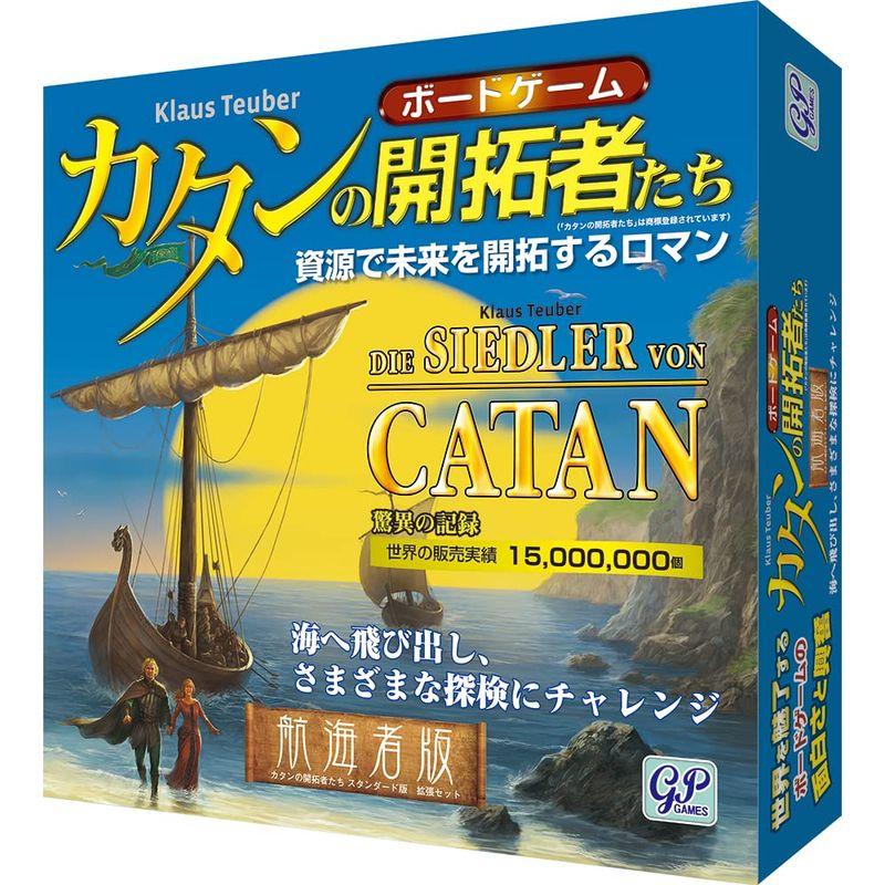 GP カタンの開拓者たち 航海者版 (拡張版) ボードゲーム