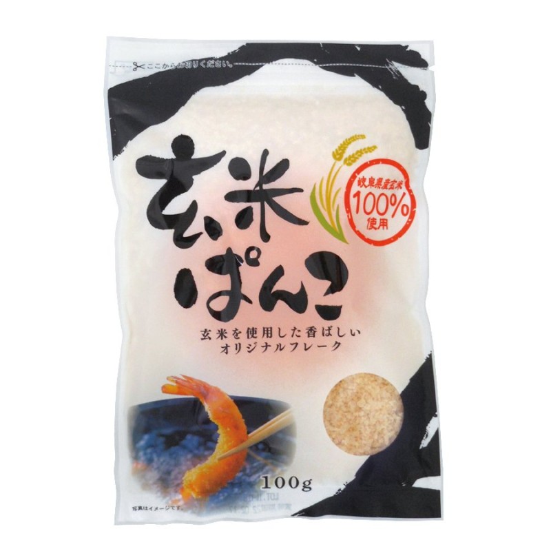 無添加パン粉 玄米ぱんこ １００ｇ 国内産玄米（岐阜産）使用 ２個まで