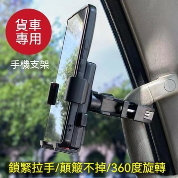 適用於貨車車載手機支架 拉手把架 新款挖掘機叉車剷車裝載卡車汽車防震導航架 導航支撐架 貨車手機支架