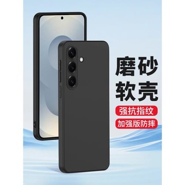 適用磨砂殼S23+三星S25+ S24Ultra S23手機殼S30Ultra軟硅膠套S22保護殼新款S26防指紋黑色全包男女防摔套