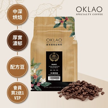 黃金曼巴 咖啡豆(半磅)｜中深烘焙