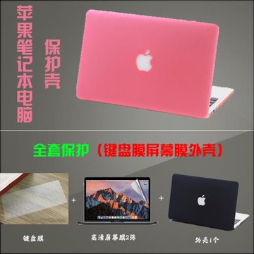 適用Mac蘋果macbook air13寸保護外殼+D32鍵盤膜+13.3寸屏幕貼膜
