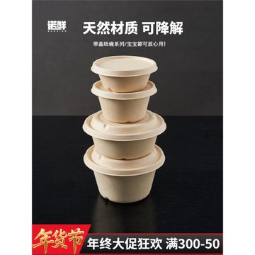 一次性碗紙碗環保可降解打包碗泡面碗家用商用圓形帶蓋餐具沙拉碗