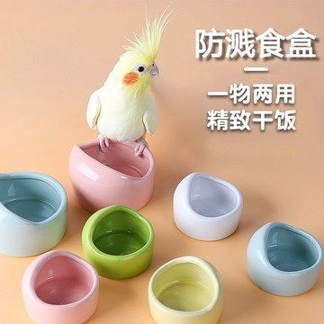 鸚鵡食碗幼鳥學吃防撒鳥食罐水碗食盒玄鳳鸚鵡鳥籠配件大全優質