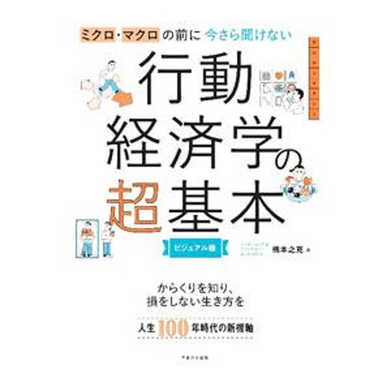 ミクロ経済学 マクロ経済学 超超入門