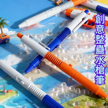 🔥台灣現貨 仿真水槍筆 水槍筆 中性筆 按壓卽噴水槍筆 水槍筆按壓噴水 噁搞圓珠筆 多功能筆 搞怪水槍筆 惡搞道具 禮物