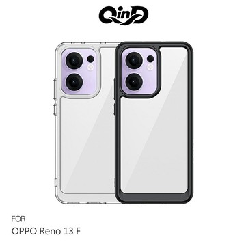 QinD OPPO Reno 13 5G、Reno 13 F 雙料太空殼 手機殼 保護套 雙料殼 軟邊 硬背板 不發黃