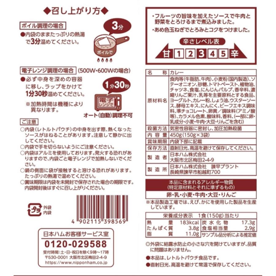 ギフト グルメ 惣菜 レトルト 牛肉 をとろけるまでじっくり煮込んだ カレー BC-30R  常温