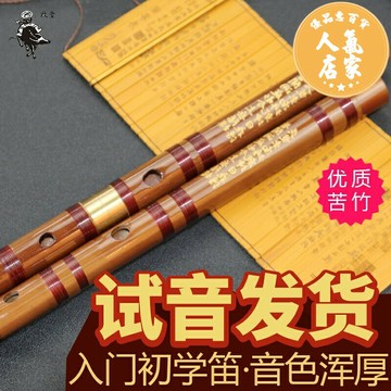 竹笛 苦竹笛 笛子初學演奏橫吹竹笛二節古風兒童成人零基礎入門民族樂器送笛膜