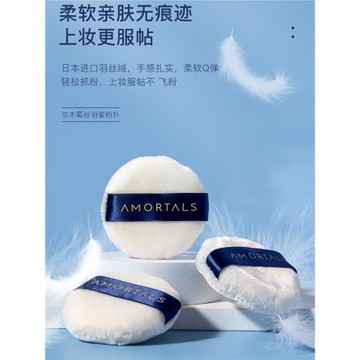 正品爾木萄氣墊粉撲 定妝散粉蜜粉餅圓形加厚絲絨不卡粉粉底撲