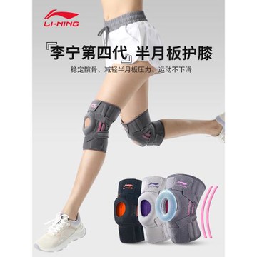 李寧護膝220運動護膝兩只裝跑步護具髕骨半月板男女損傷防撞支撐