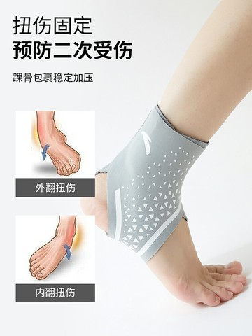安踏護踝防崴腳扭傷恢復腳踝護具專業運動籃球跑步固定關節保護套