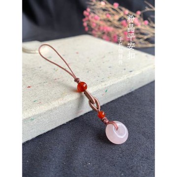 新款天然粉晶平安扣手機鏈掛飾東陵玉汽車鑰匙扣水晶玉石掛件飾品