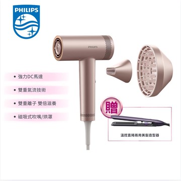 送好禮⭐【PHILIPS 飛利浦】BLDC高速負離子護髮吹風機 BHD83711