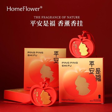 甄選好物🌈平安是福石膏香薰掛件家用室內臥室擴香持久留香送男女朋友節日禮