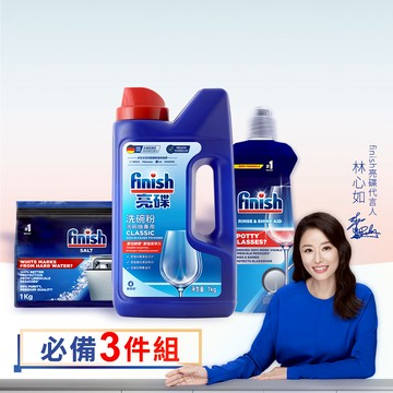 finish亮碟 洗碗機新手必備3件組(洗碗粉1kg+光潔劑400ml+軟水鹽1kg)