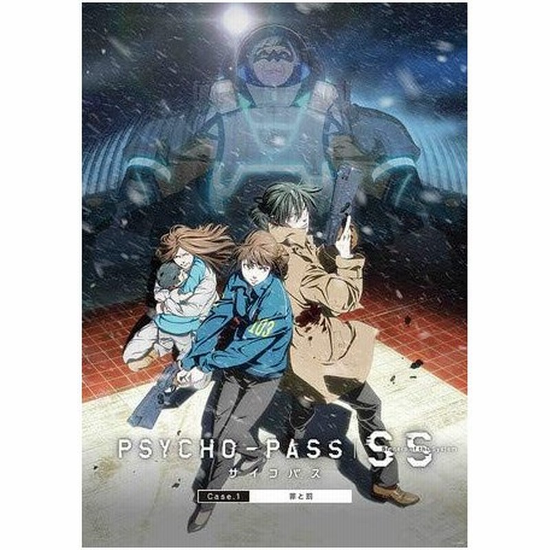 映画パンフレット Psycho Pass サイコパス Sinners Of The System Case 1 罪と罰 通販 Lineポイント最大get Lineショッピング