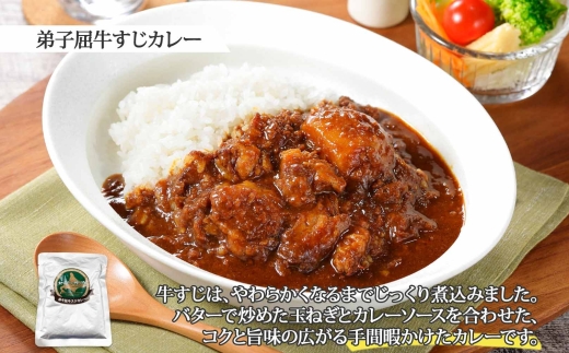 1445.  弟子屈 カレー 2種 食べ比べ 計4個 中辛 バターチキンカレー 牛すじカレー 鶏肉 牛肉 じゃがいも 業務用 レトルトカレー レトルト 保存食 備蓄 非常食 常温 まとめ買い お取り寄せ 8000円 送料無料 北海道 弟子屈町