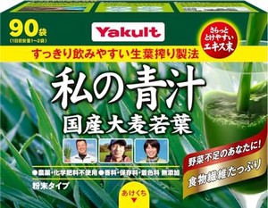 ヤクルトヘルスフーズ 私の青汁 粉末 360G(4GX90袋)