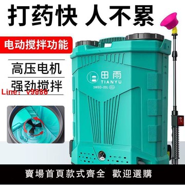 【咨詢客服有驚喜】攪拌款電動噴霧器農用自動智能噴灑農藥新款背負式鋰電高壓打藥機