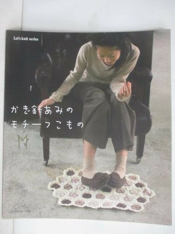 【書寶二手書T1／美工_Q29】??針??????????_日文