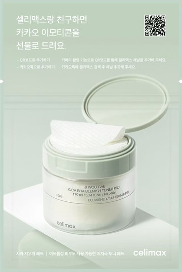 Celimax積雪草舒緩修護淨膚棉片10片裝