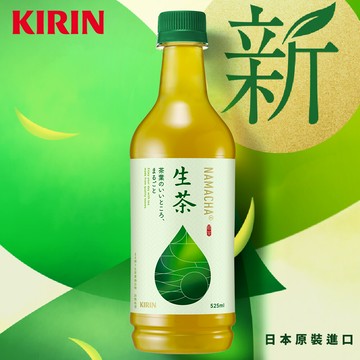kirin麒麟生茶525mlx24入/箱