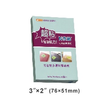 StickN N次貼 3x2 超粘可再貼便條紙/便利貼 藍 76x50mm 90張入 NO.62703
