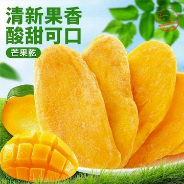 【天然果乾】原色原香原味厚切芒果乾 505g大袋蜜餞果乾 休閒網紅零食水果乾 低溫烘焙大片芒果乾 低糖芒果乾