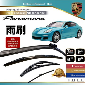 『台灣現貨 免運』🔴Porsche Panamera🔴專車專用  AA級 雨刷 三節雨刷 硬骨雨刷 鍍膜 耐磨ACW23